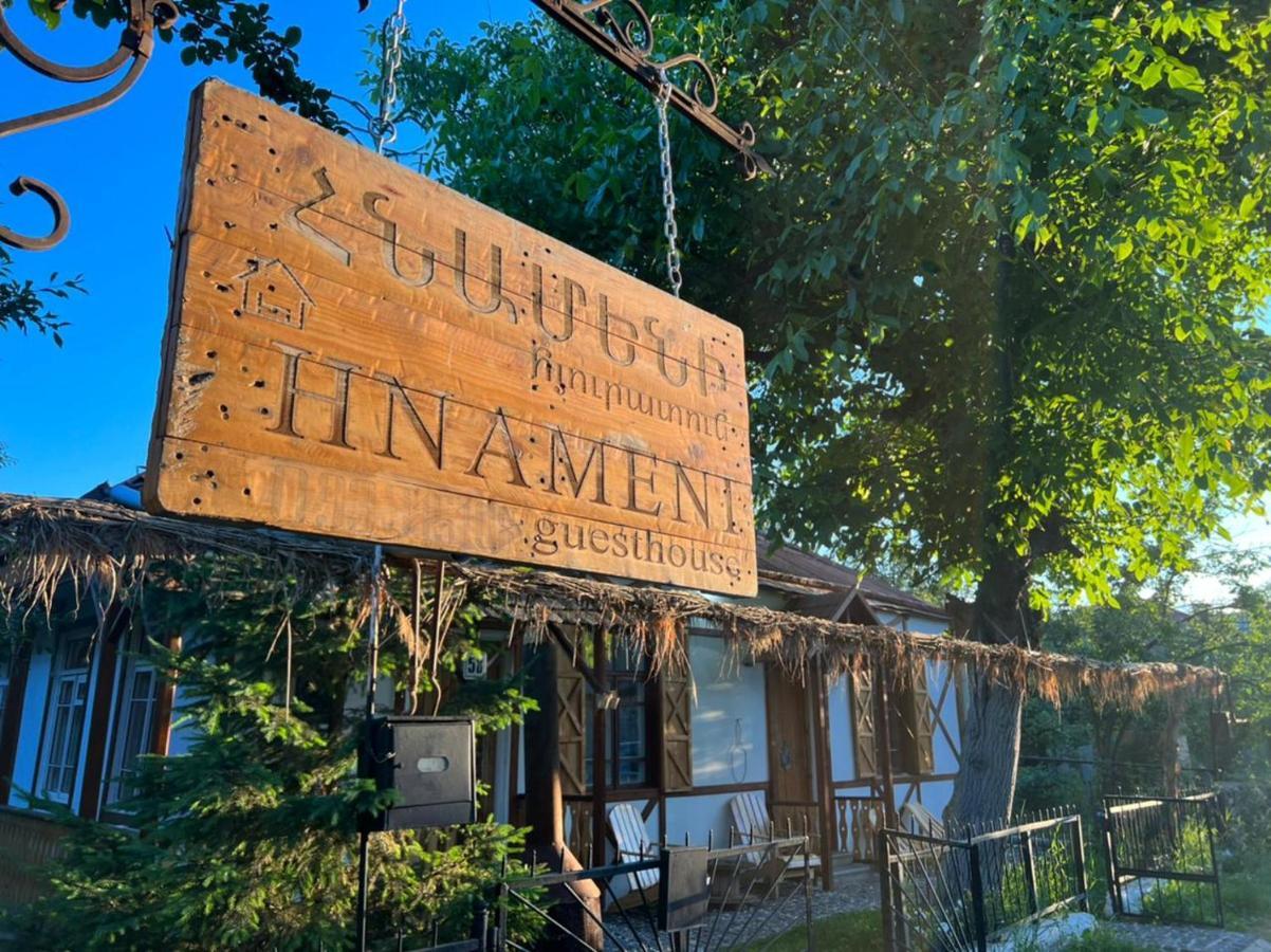 Hnameni Stepanavan Guesthouse - Hotel מראה חיצוני תמונה