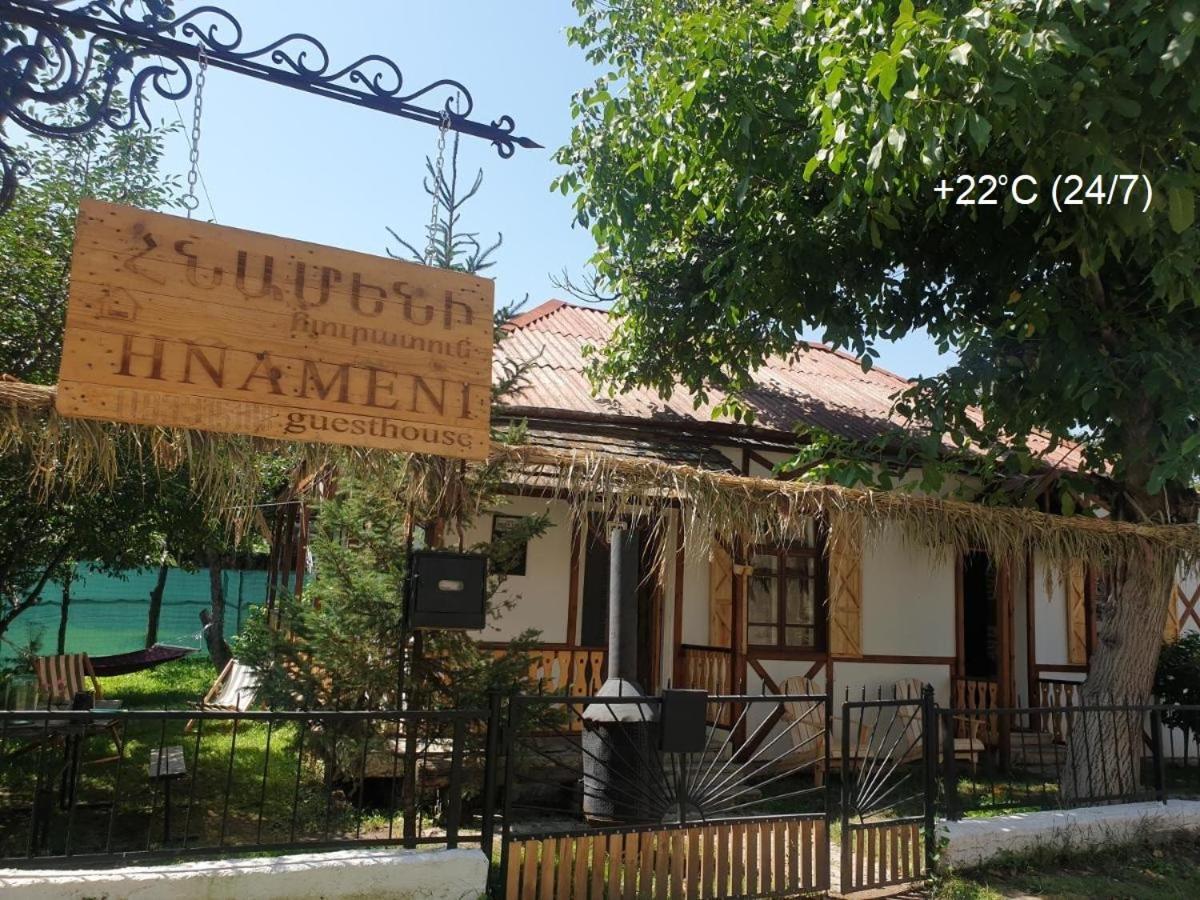 Hnameni Stepanavan Guesthouse - Hotel מראה חיצוני תמונה